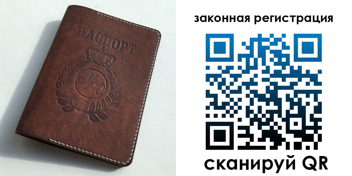 прописка гарантия в Осташкове