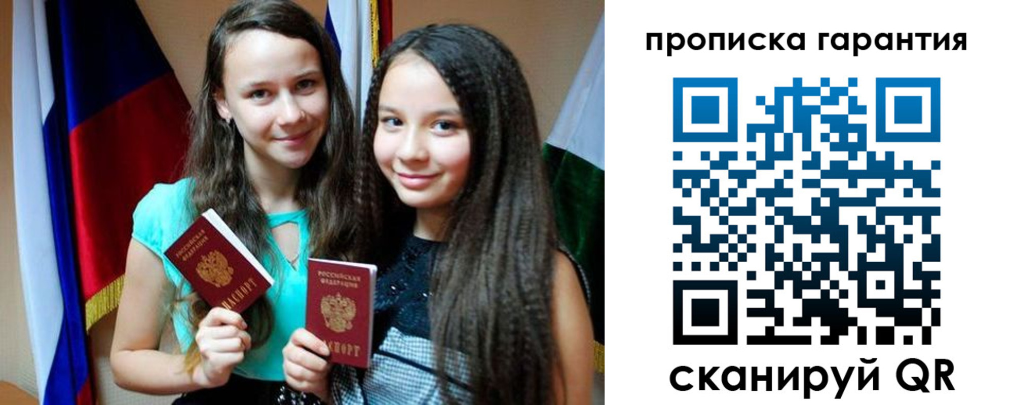 регистрация для дет. сада в Осташкове