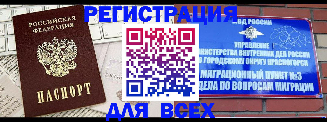 где прописаться в Осташкове