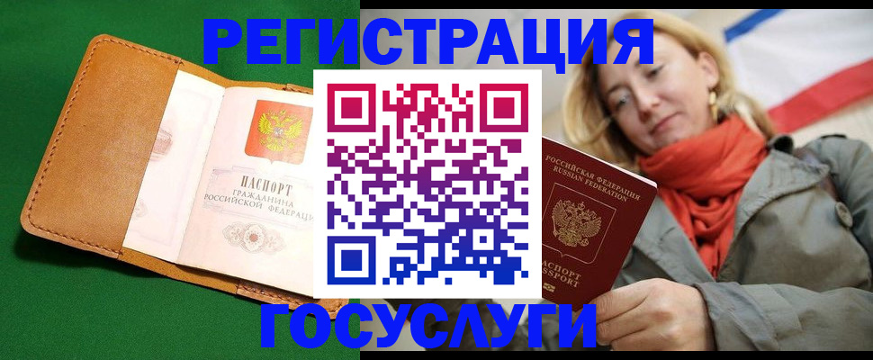 прописка регистрация в Осташкове