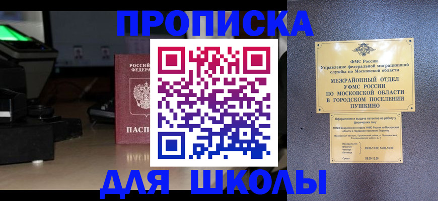 временная регистрация для всех в Осташкове