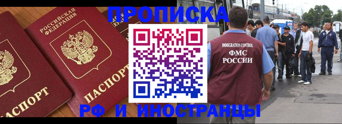 временная регистрация собственник в Осташкове