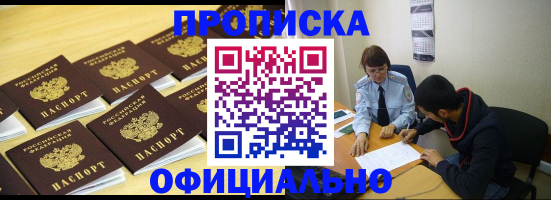 временная регистрация адрес в Осташкове